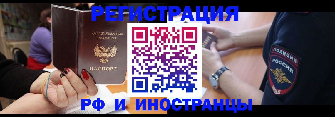прописка поиск в Мордовии