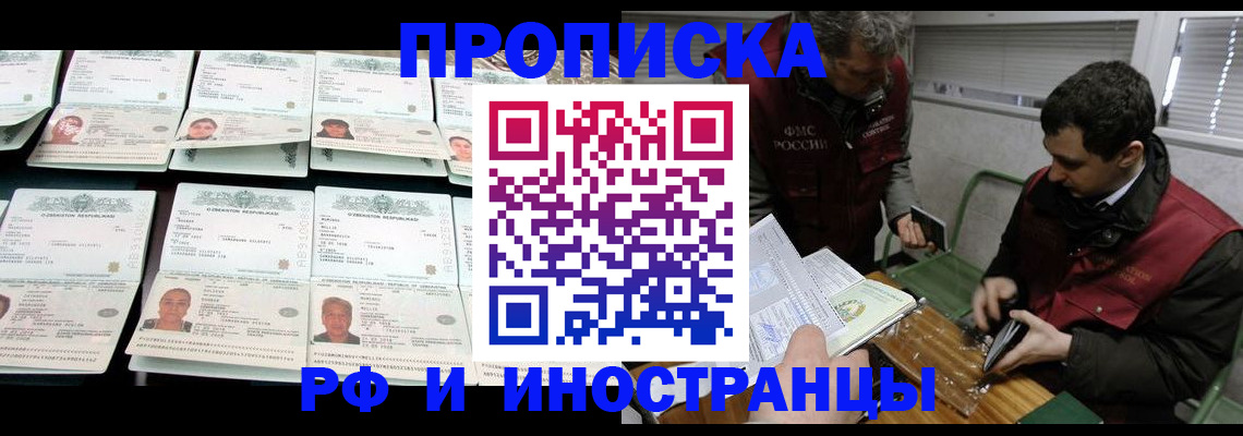 миграционный учет в Мордовии